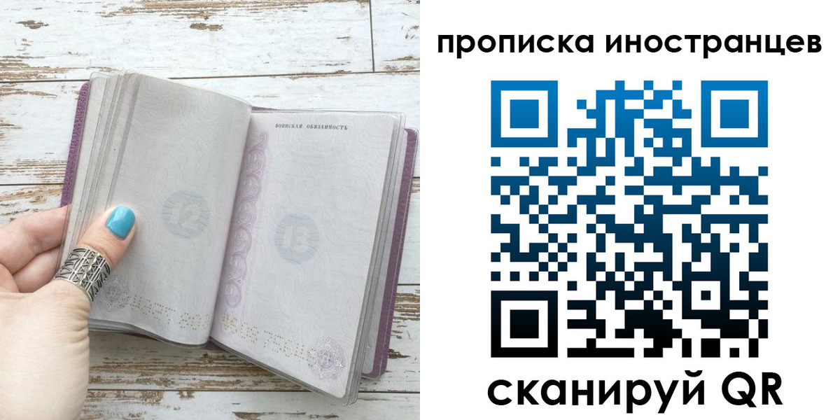 прописка от собственника в Лузе