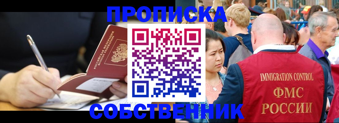 прописка в квартире в Лузе