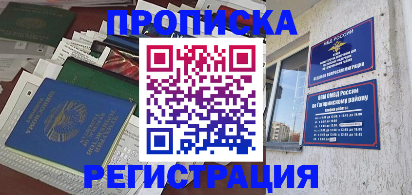 прописка от собственника в Лузе