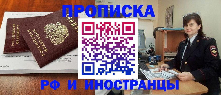 прописка регистрация в Лузе