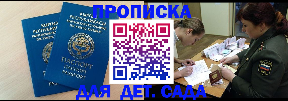 временная регистрация адрес в Лузе