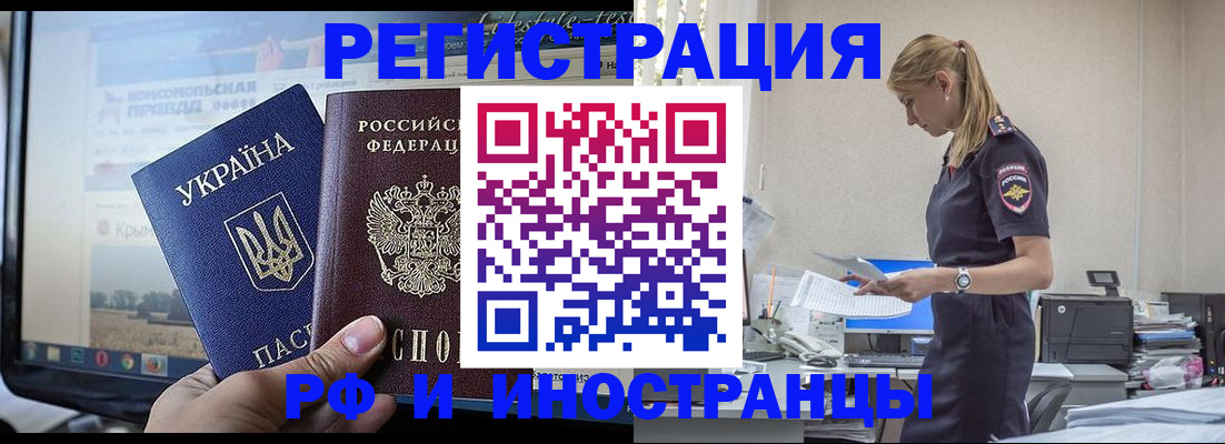 временная регистрация адрес в Лузе