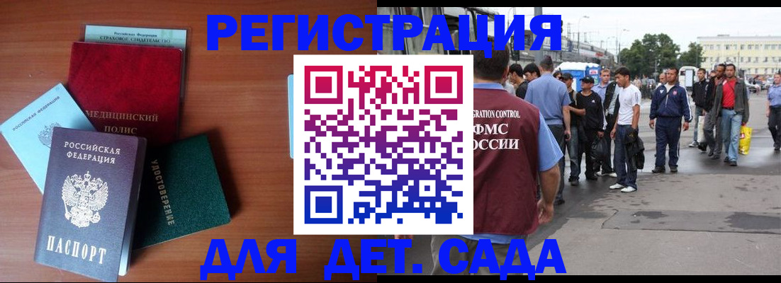 временная регистрация госуслуги в Лузе